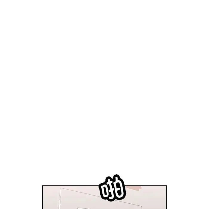 脱轨关系第3话