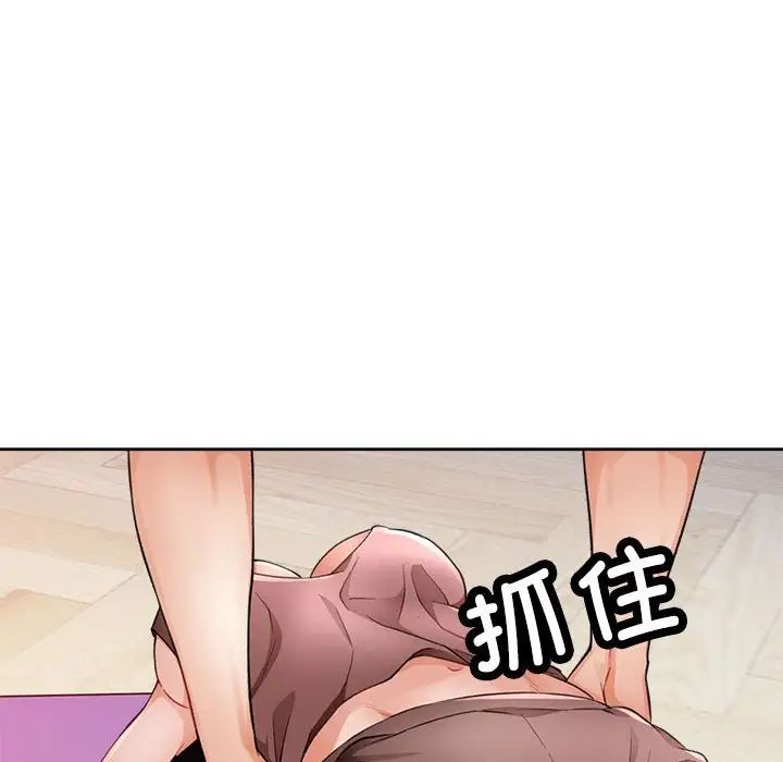 脱轨关系第3话