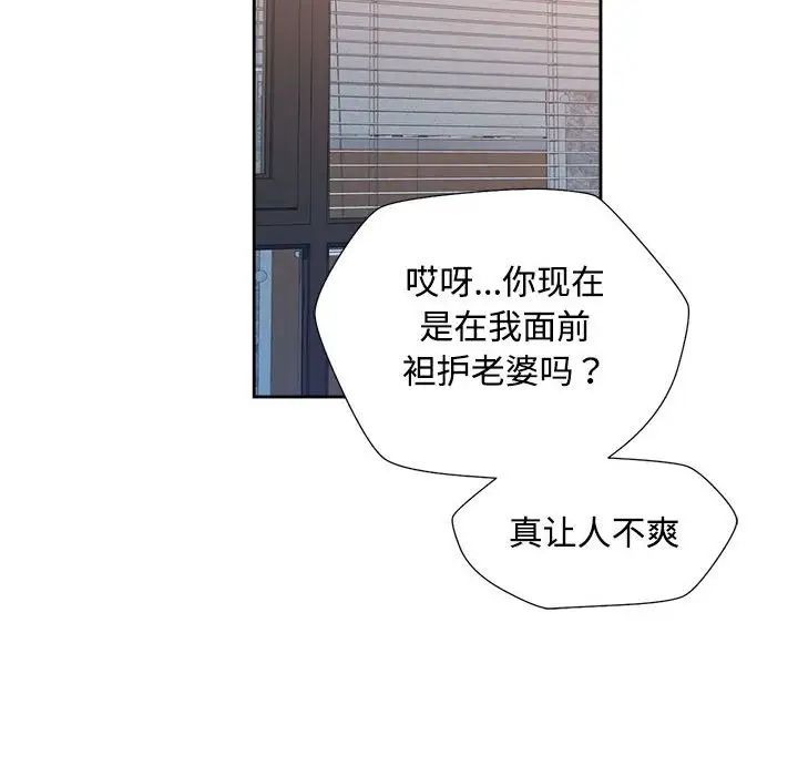 脱轨关系第3话