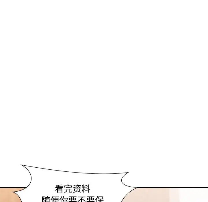 脱轨关系第3话