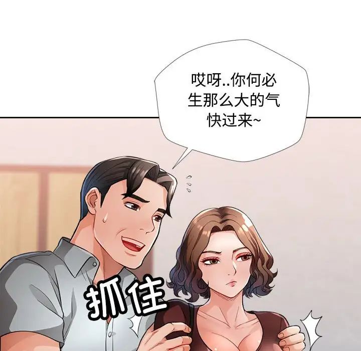 脱轨关系第3话