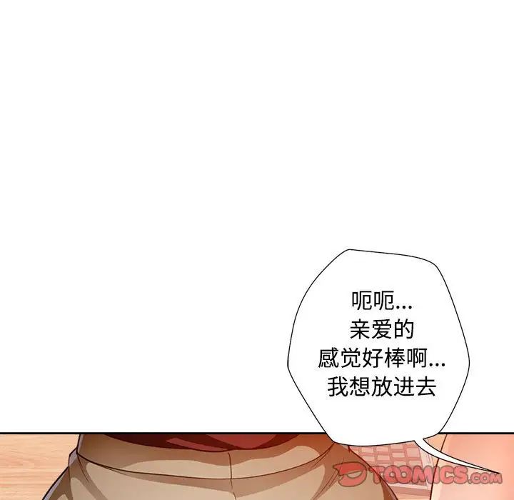 脱轨关系第3话