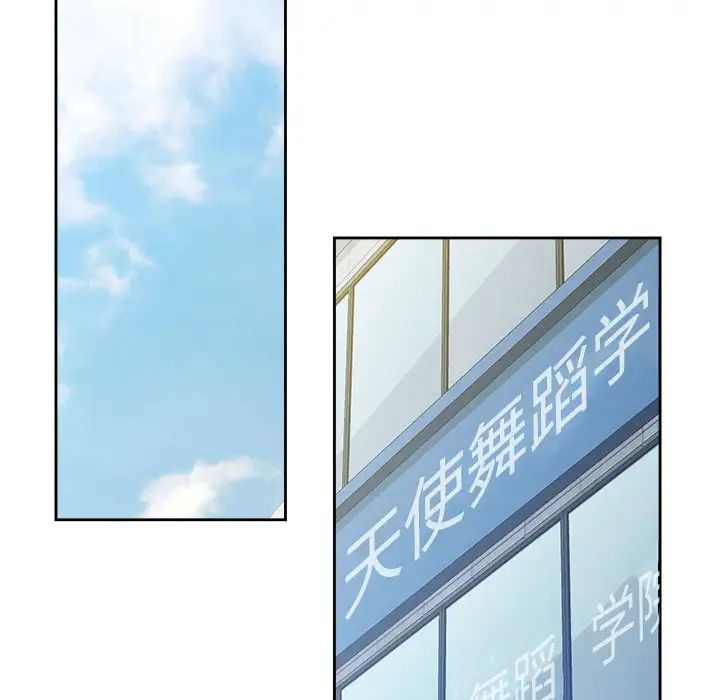 《脱轨关系》第3话