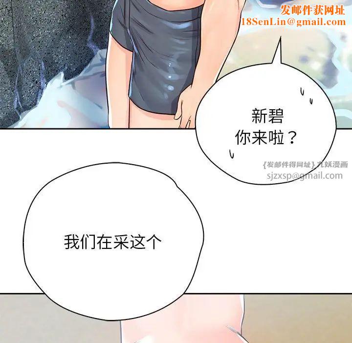 情定大阪第33話