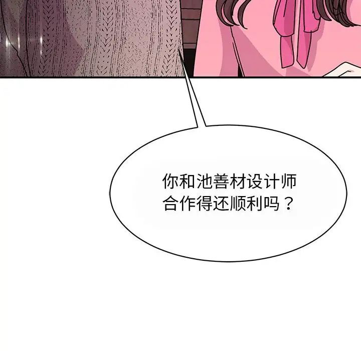 我的完美缪斯第29话