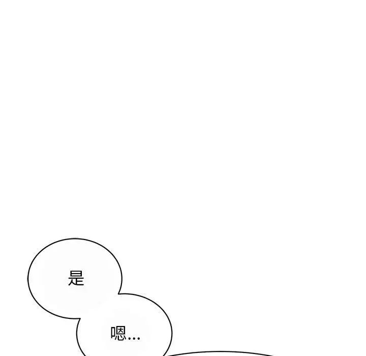我的完美缪斯第29话