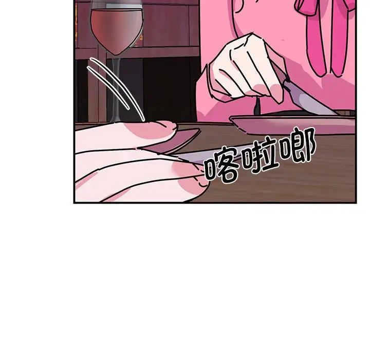 我的完美缪斯第29话