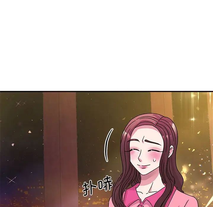 我的完美缪斯第29话