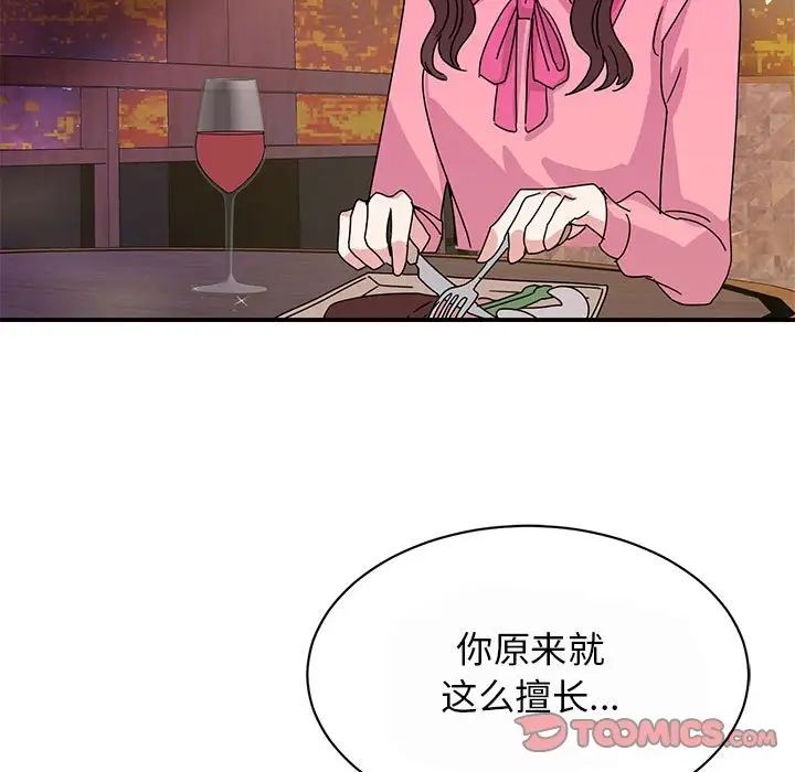 我的完美缪斯第29话