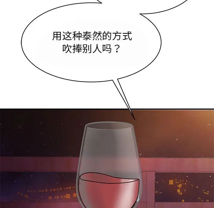 我的完美缪斯第29话