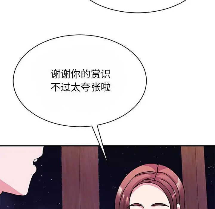 我的完美缪斯第29话