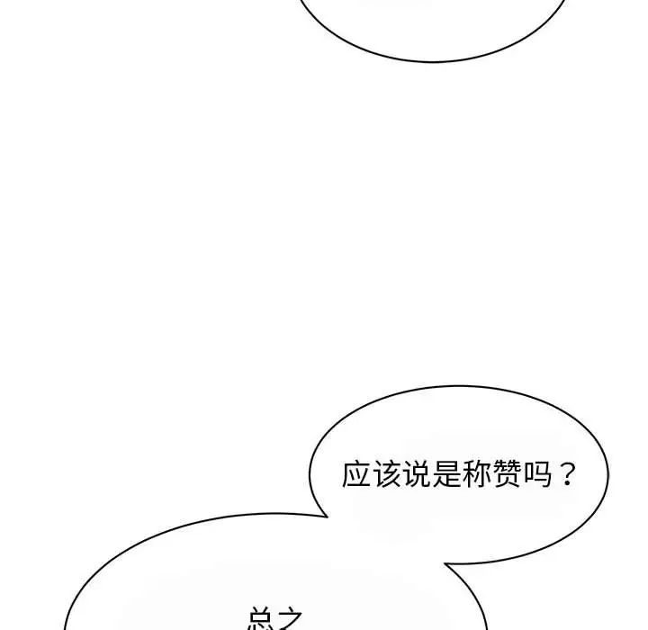 我的完美缪斯第29话
