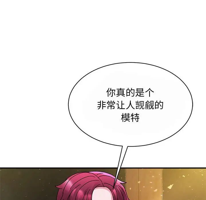 我的完美缪斯第29话