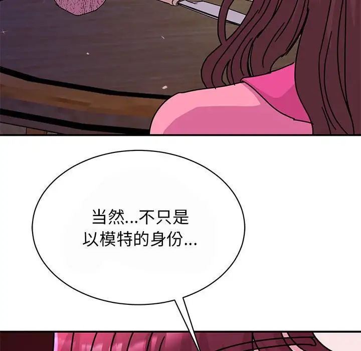 我的完美缪斯第29话
