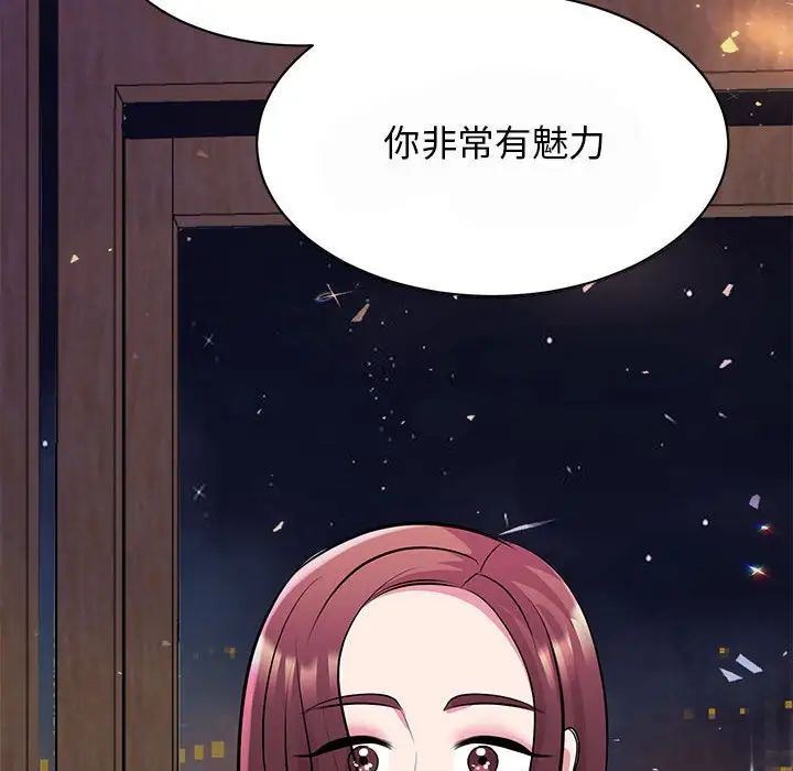 我的完美缪斯第29话