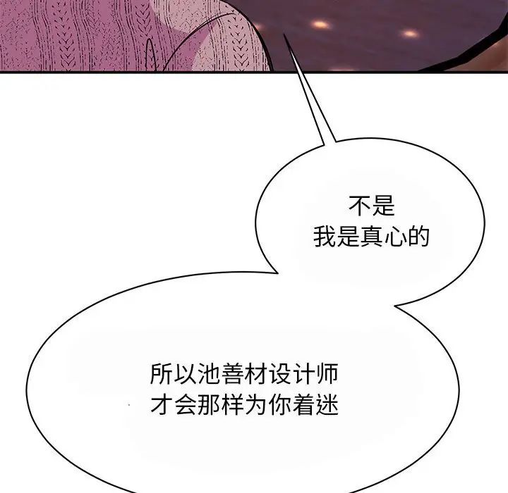 我的完美缪斯第29话