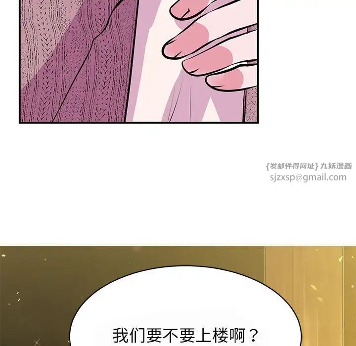 我的完美缪斯第29话