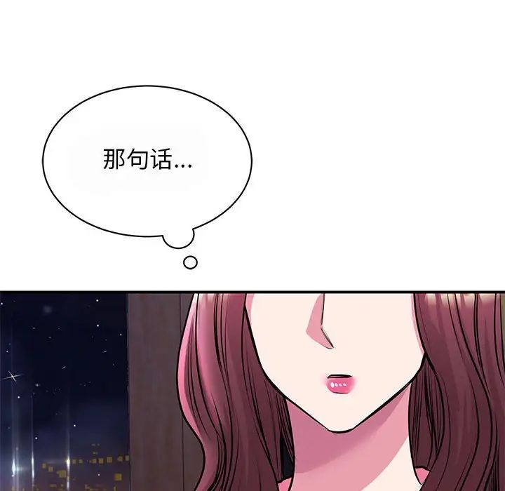 我的完美缪斯第29话