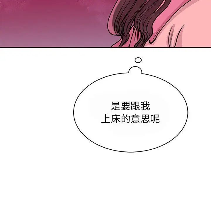 我的完美缪斯第29话