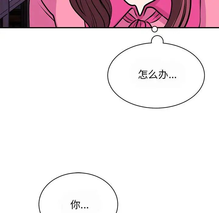 我的完美缪斯第29话