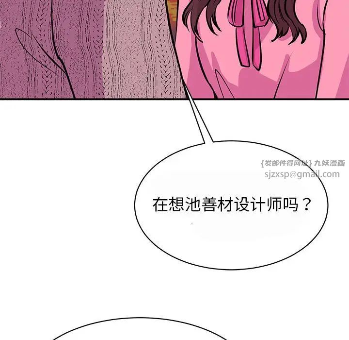 我的完美缪斯第29话