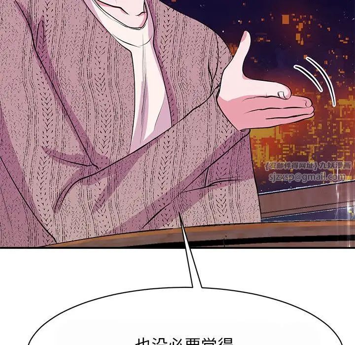 我的完美缪斯第29话