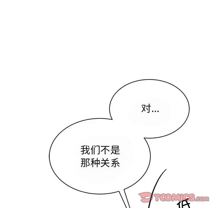 我的完美缪斯第29话