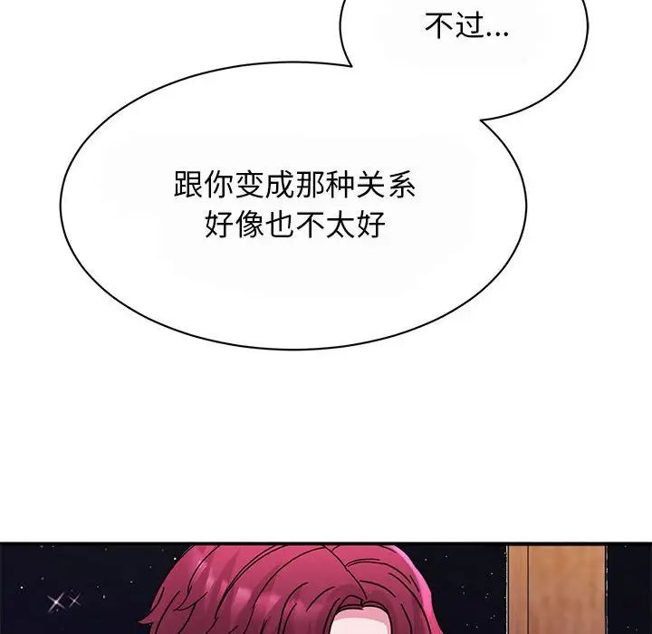 我的完美缪斯第29话