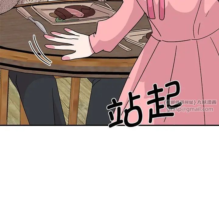 我的完美缪斯第29话