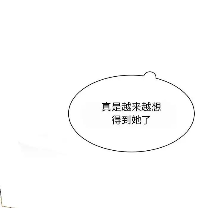 我的完美缪斯第29话
