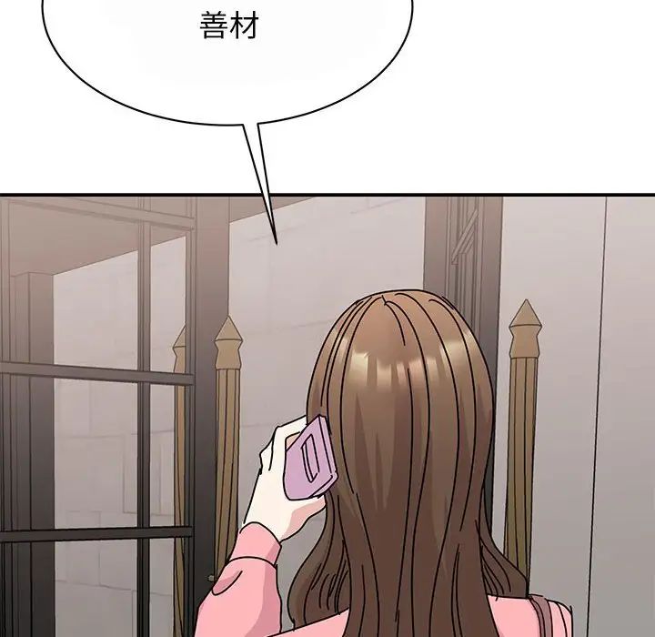 我的完美缪斯第29话
