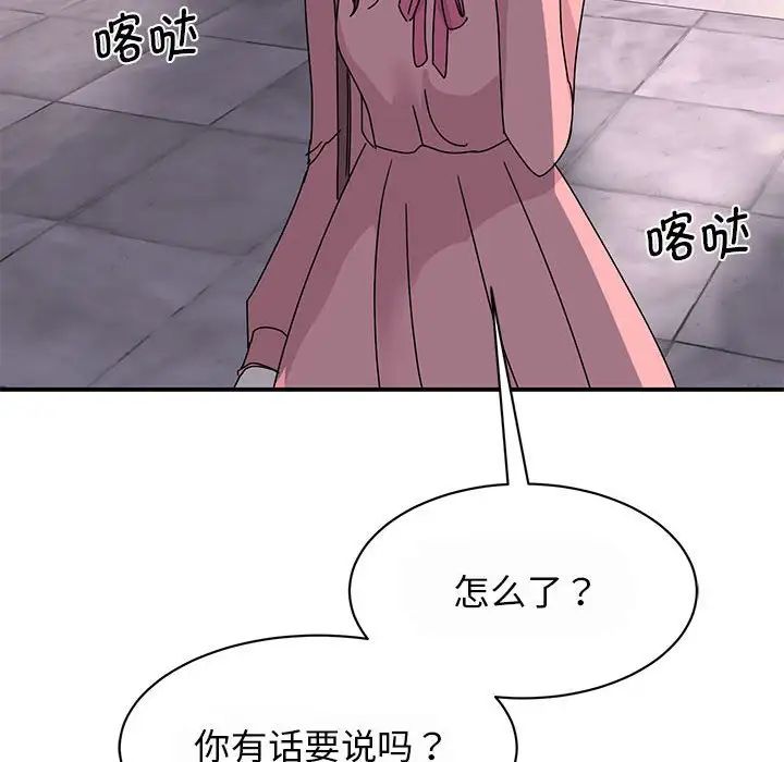 我的完美缪斯第29话