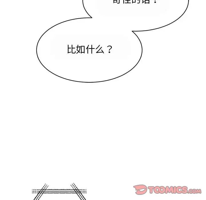 我的完美缪斯第29话