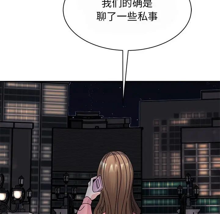 我的完美缪斯第29话