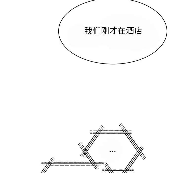 我的完美缪斯第29话