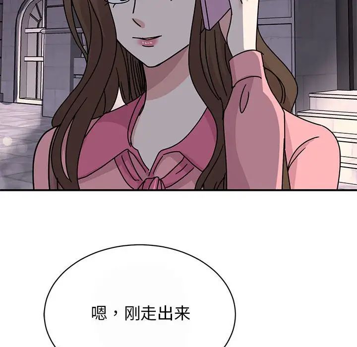 我的完美缪斯第29话