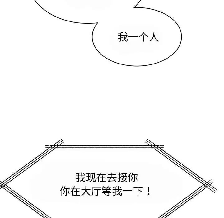 我的完美缪斯第29话