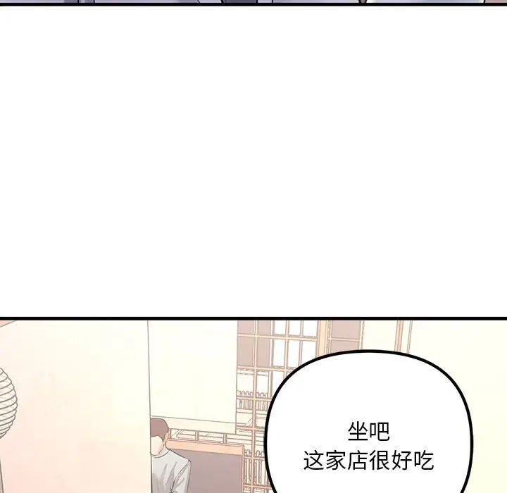 不正常关系第30话