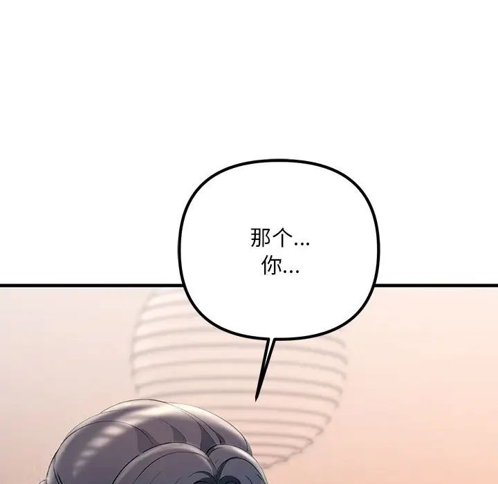 不正常关系第30话