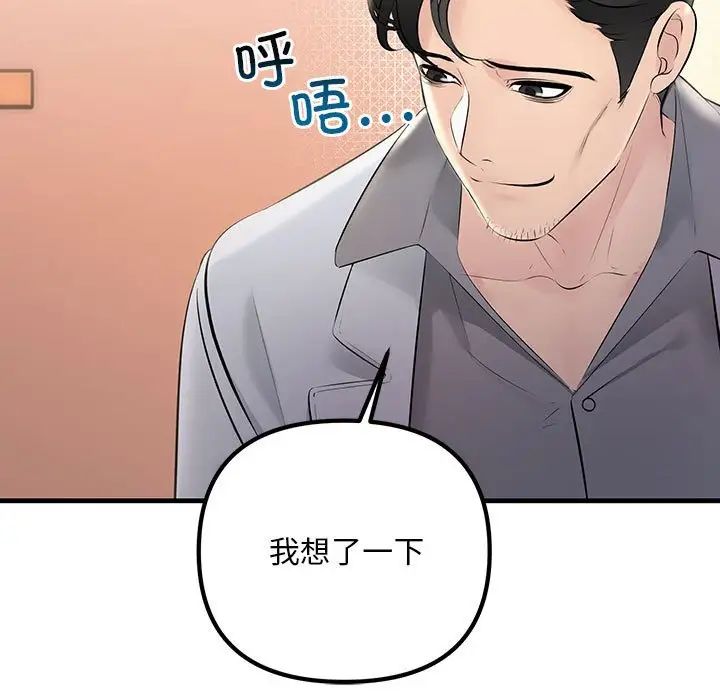 不正常关系第30话