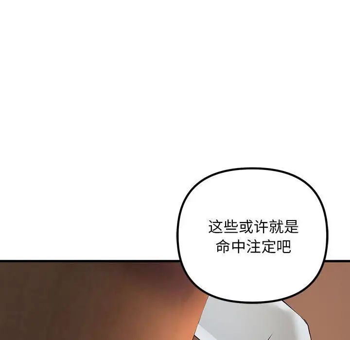 不正常关系第30话