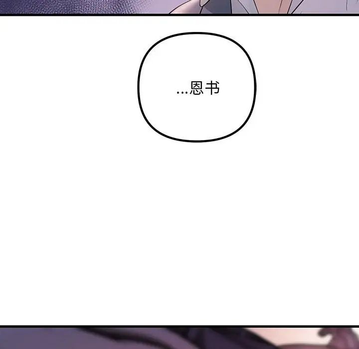 不正常关系第30话