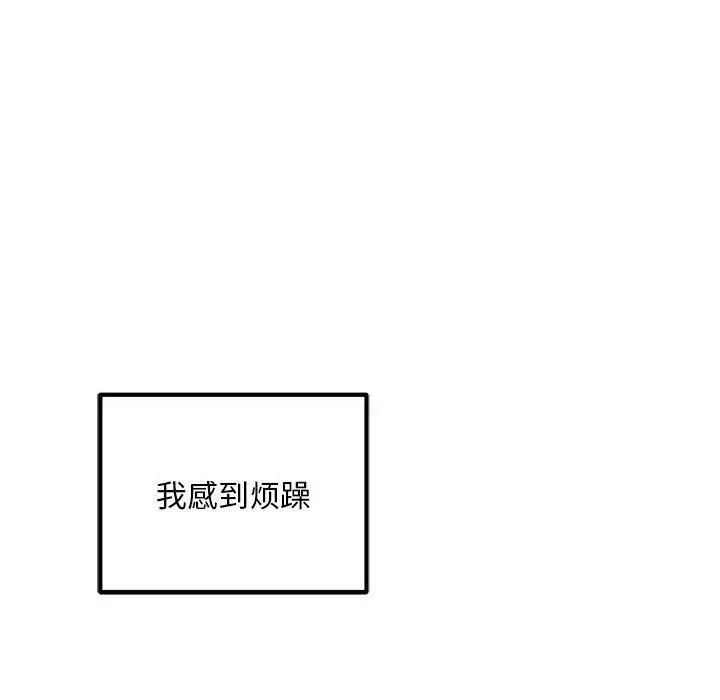 不正常关系第30话