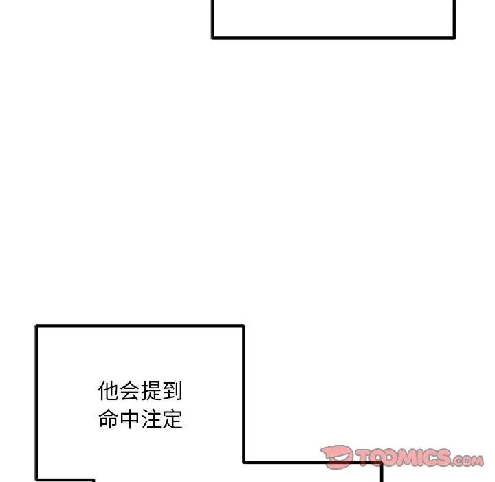 不正常关系第30话