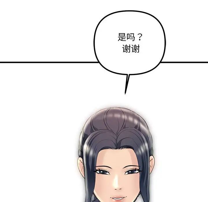 不正常关系第30话