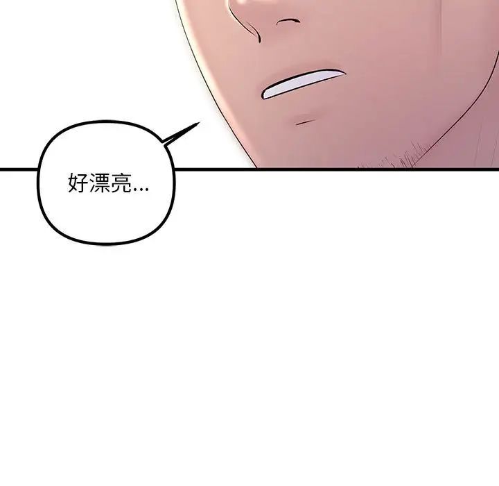 不正常关系第30话