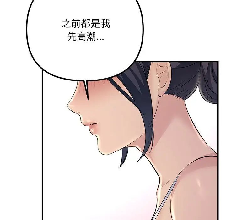 不正常关系第30话