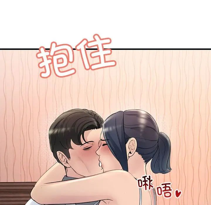 不正常关系第30话
