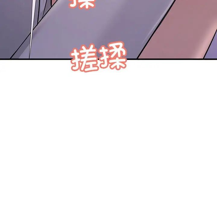 不正常关系第30话