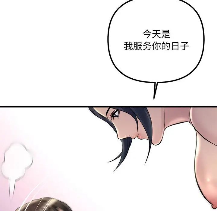 不正常关系第30话